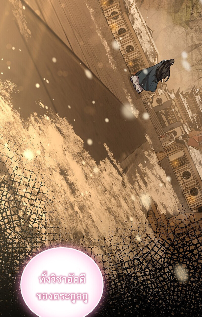 Childhood Friend of the Zenith สหายวัยเยาว์ของข้าแข็งแกร่งที่สุดในใต้หล้า ตอนที่ 79 หน้า 142
