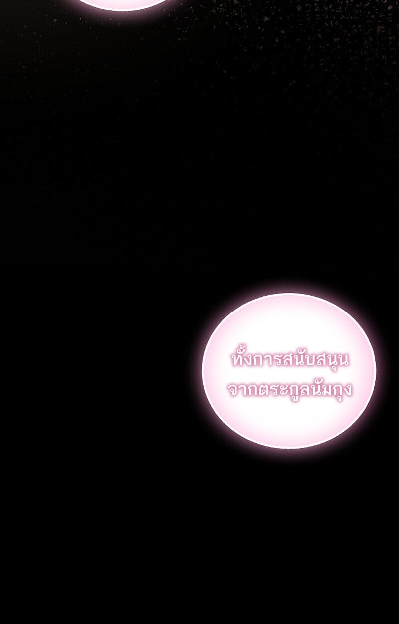 Childhood Friend of the Zenith สหายวัยเยาว์ของข้าแข็งแกร่งที่สุดในใต้หล้า ตอนที่ 79 หน้า 143