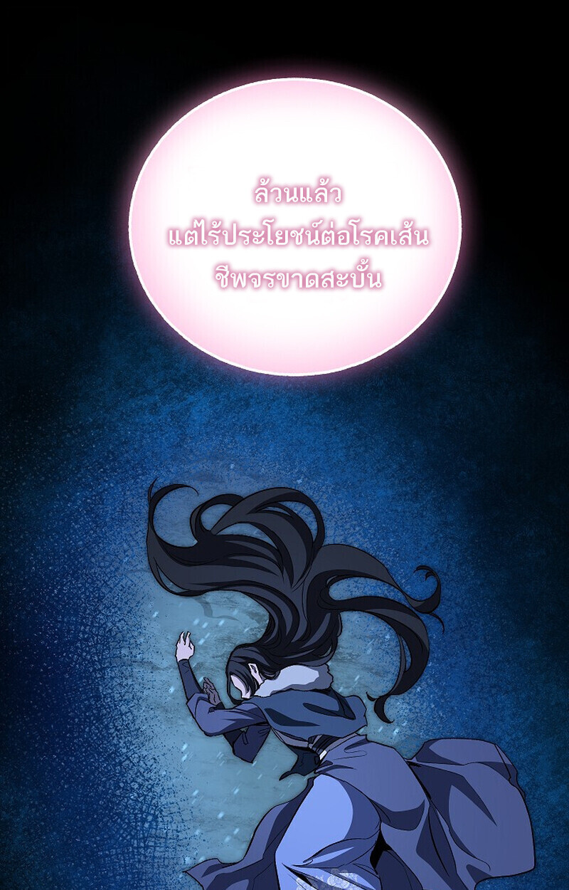 Childhood Friend of the Zenith สหายวัยเยาว์ของข้าแข็งแกร่งที่สุดในใต้หล้า ตอนที่ 79 หน้า 144