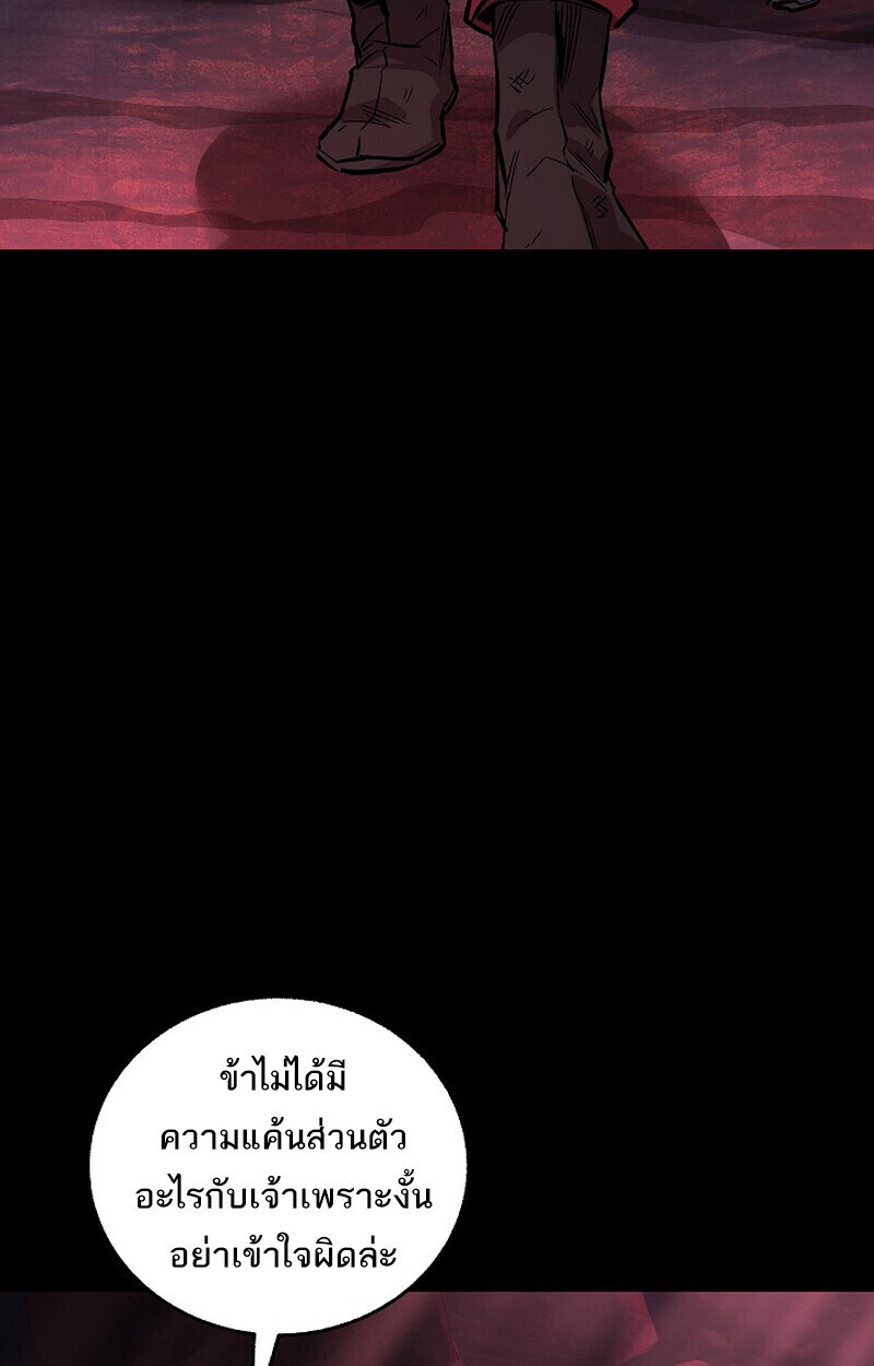 Childhood Friend of the Zenith สหายวัยเยาว์ของข้าแข็งแกร่งที่สุดในใต้หล้า ตอนที่ 79 หน้า 15