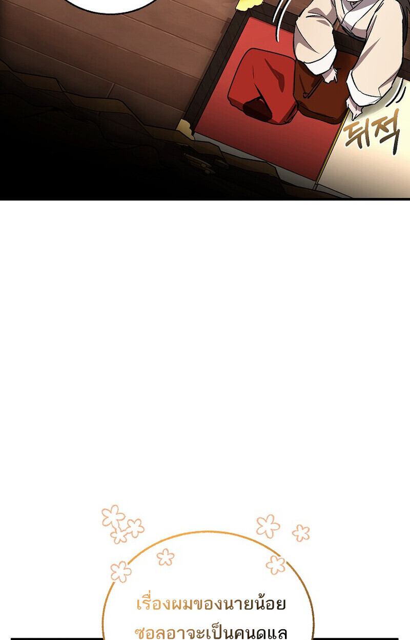 Childhood Friend of the Zenith สหายวัยเยาว์ของข้าแข็งแกร่งที่สุดในใต้หล้า ตอนที่ 79 หน้า 152