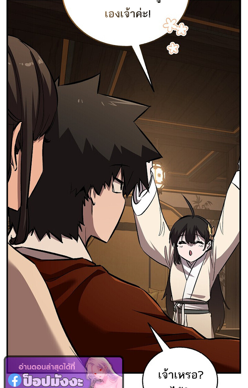 Childhood Friend of the Zenith สหายวัยเยาว์ของข้าแข็งแกร่งที่สุดในใต้หล้า ตอนที่ 79 หน้า 153