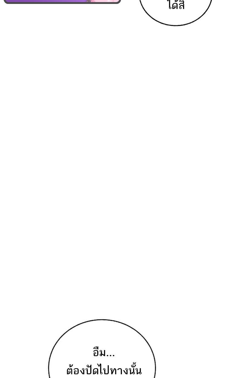 Childhood Friend of the Zenith สหายวัยเยาว์ของข้าแข็งแกร่งที่สุดในใต้หล้า ตอนที่ 79 หน้า 154
