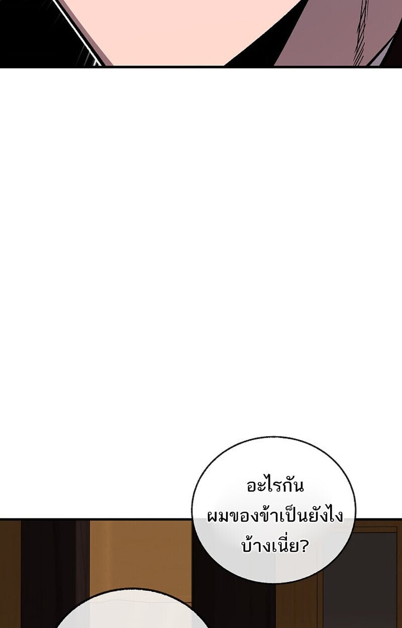Childhood Friend of the Zenith สหายวัยเยาว์ของข้าแข็งแกร่งที่สุดในใต้หล้า ตอนที่ 79 หน้า 158