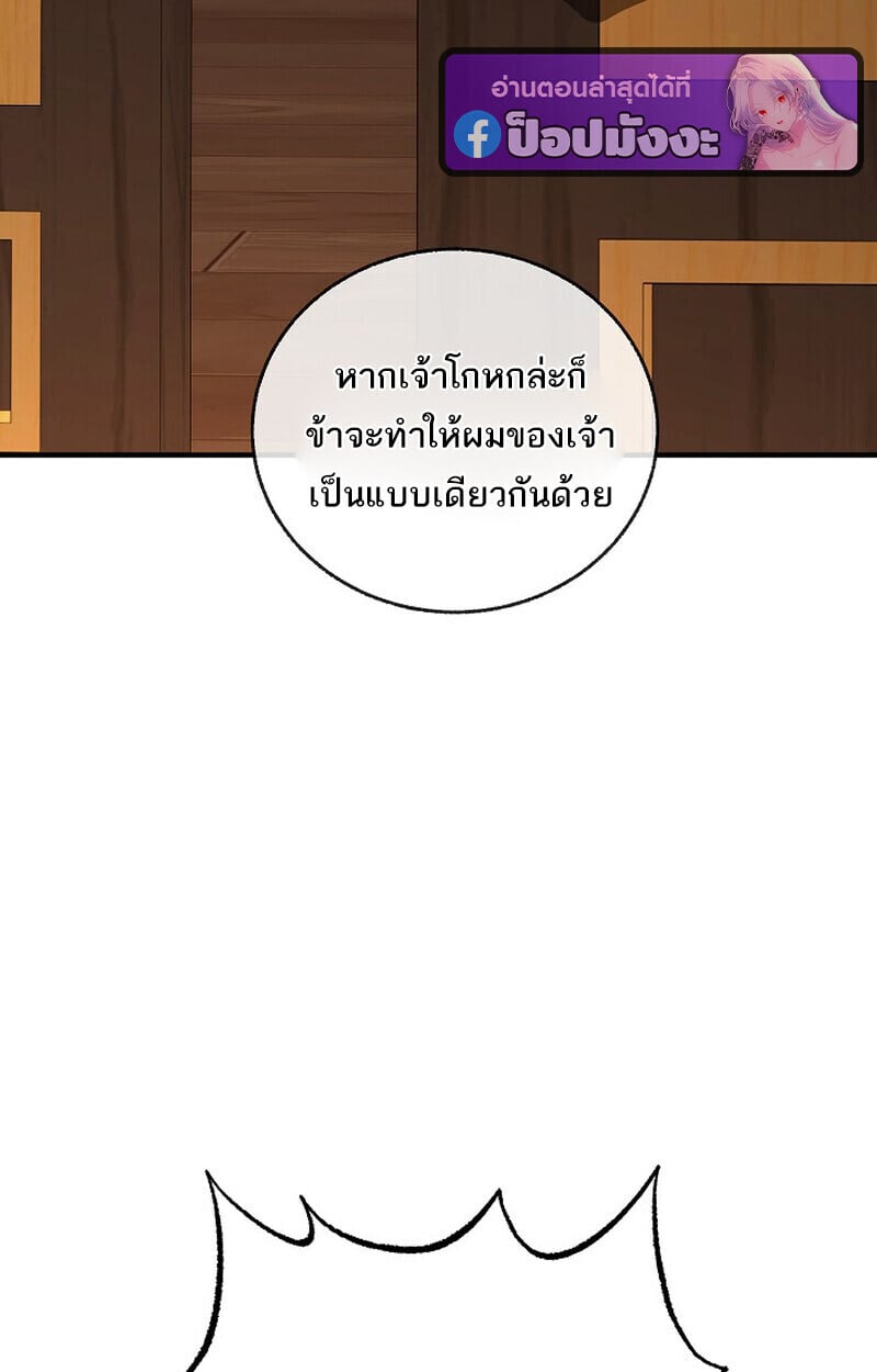 Childhood Friend of the Zenith สหายวัยเยาว์ของข้าแข็งแกร่งที่สุดในใต้หล้า ตอนที่ 79 หน้า 160
