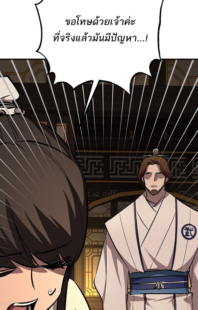 Childhood Friend of the Zenith สหายวัยเยาว์ของข้าแข็งแกร่งที่สุดในใต้หล้า ตอนที่ 79 หน้า 161