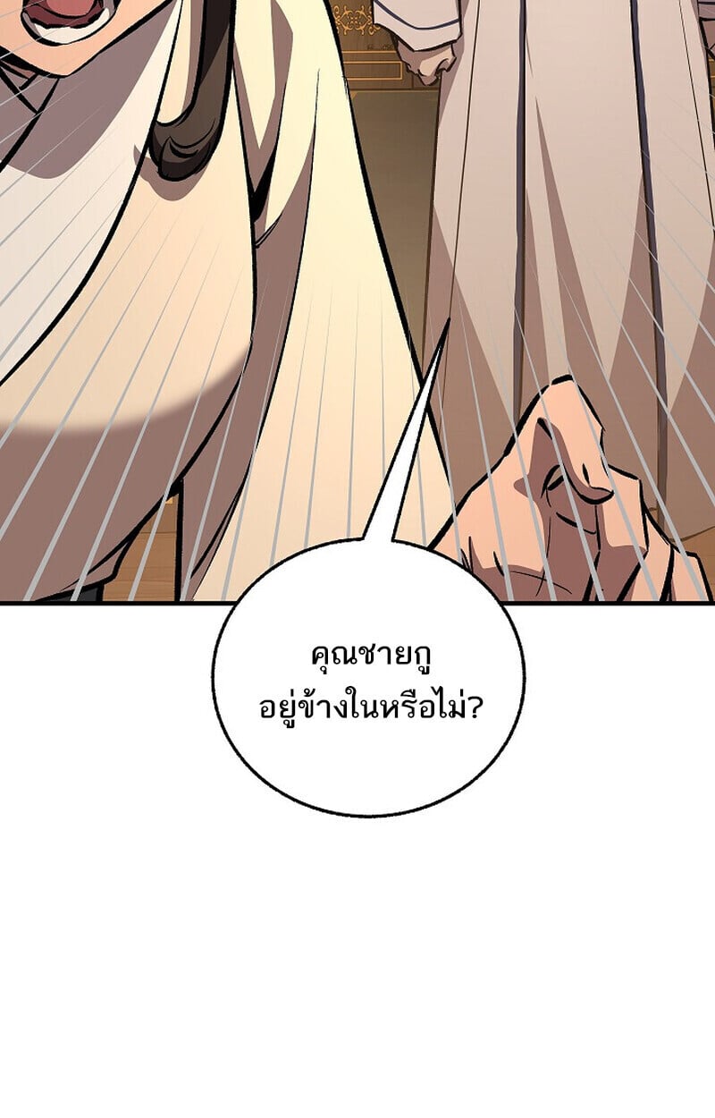 Childhood Friend of the Zenith สหายวัยเยาว์ของข้าแข็งแกร่งที่สุดในใต้หล้า ตอนที่ 79 หน้า 162