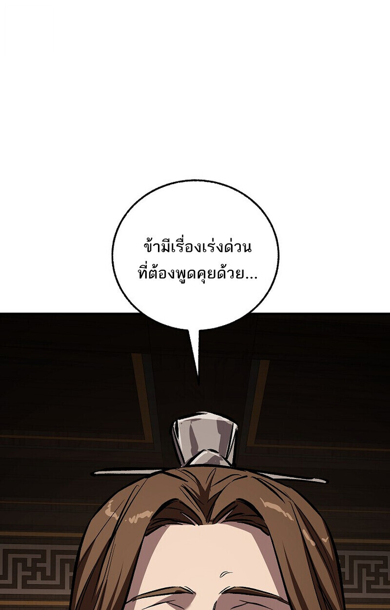 Childhood Friend of the Zenith สหายวัยเยาว์ของข้าแข็งแกร่งที่สุดในใต้หล้า ตอนที่ 79 หน้า 163