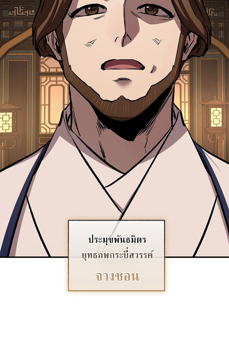 Childhood Friend of the Zenith สหายวัยเยาว์ของข้าแข็งแกร่งที่สุดในใต้หล้า ตอนที่ 79 หน้า 164