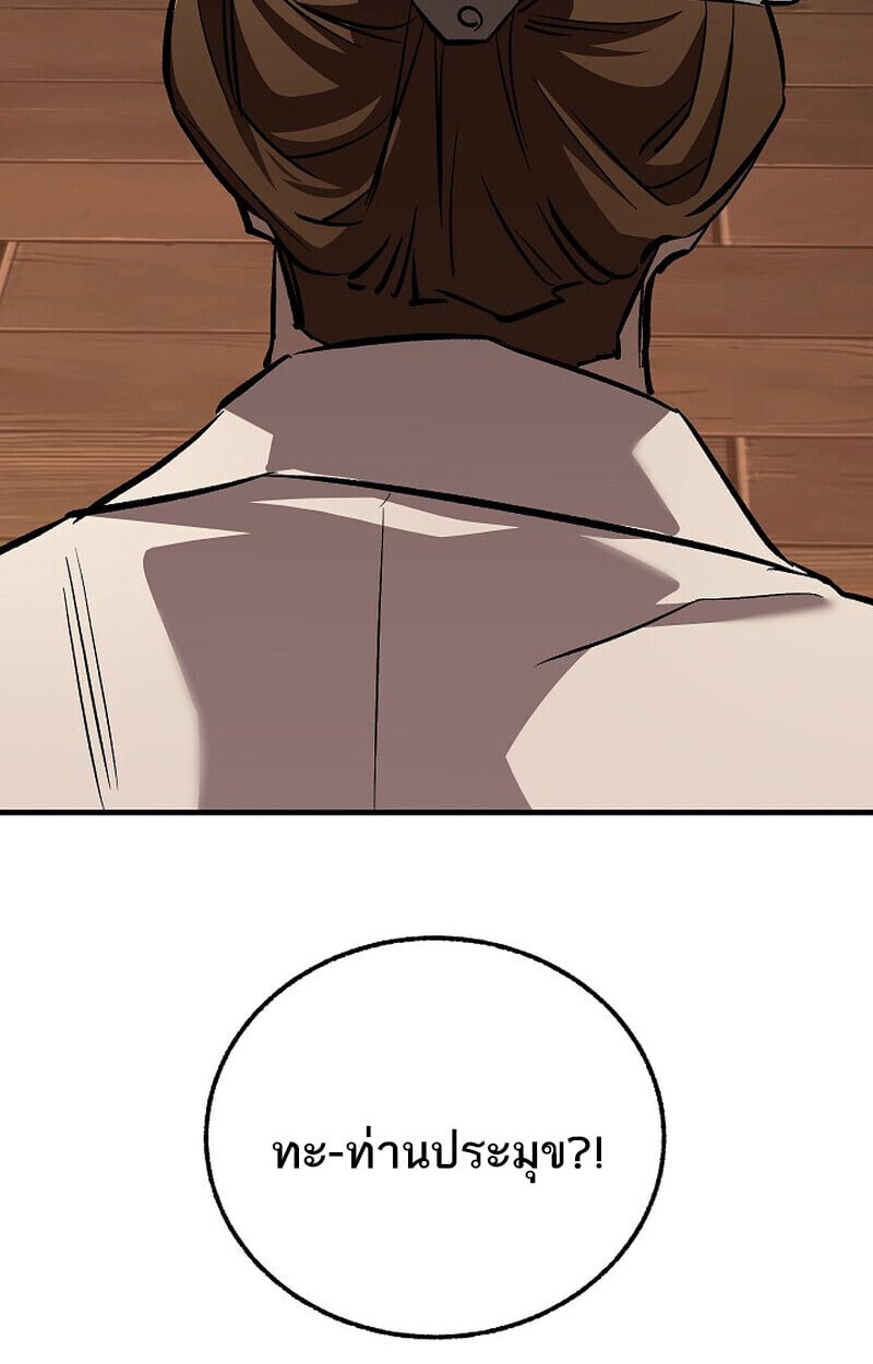 Childhood Friend of the Zenith สหายวัยเยาว์ของข้าแข็งแกร่งที่สุดในใต้หล้า ตอนที่ 79 หน้า 167