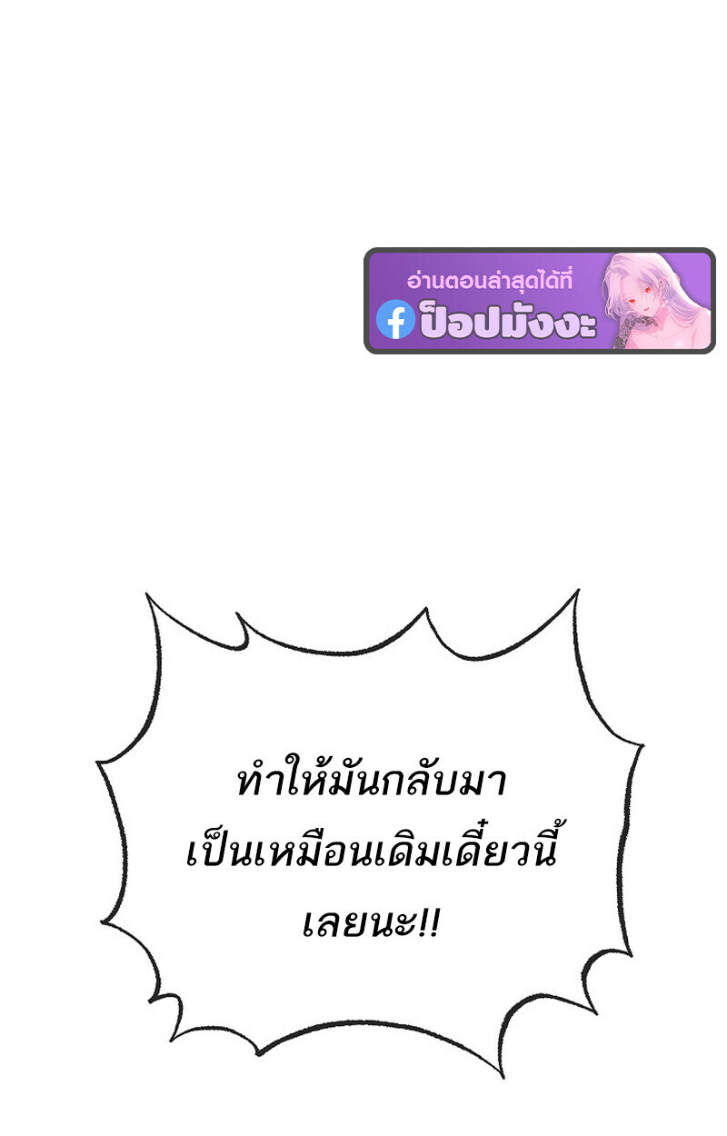 Childhood Friend of the Zenith สหายวัยเยาว์ของข้าแข็งแกร่งที่สุดในใต้หล้า ตอนที่ 79 หน้า 168