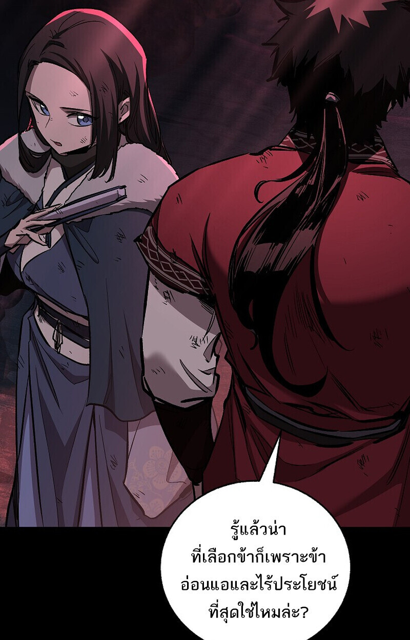 Childhood Friend of the Zenith สหายวัยเยาว์ของข้าแข็งแกร่งที่สุดในใต้หล้า ตอนที่ 79 หน้า 17