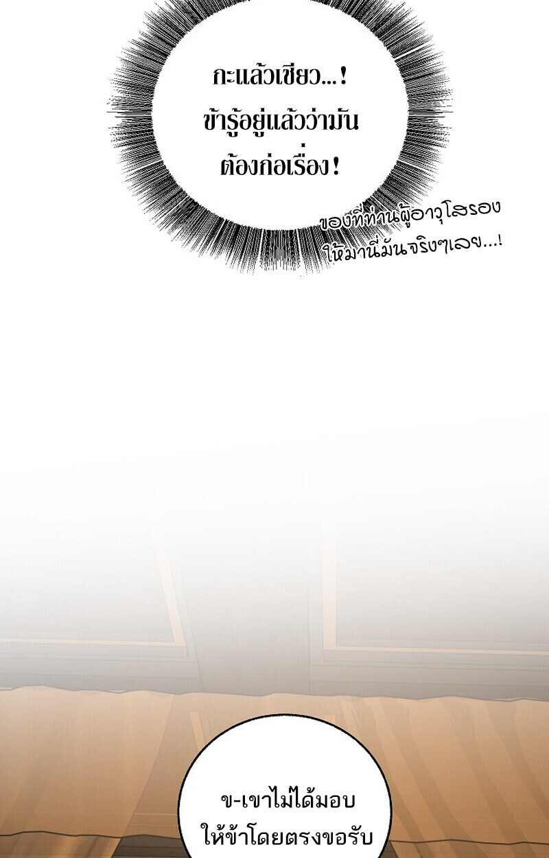 Childhood Friend of the Zenith สหายวัยเยาว์ของข้าแข็งแกร่งที่สุดในใต้หล้า ตอนที่ 79 หน้า 176