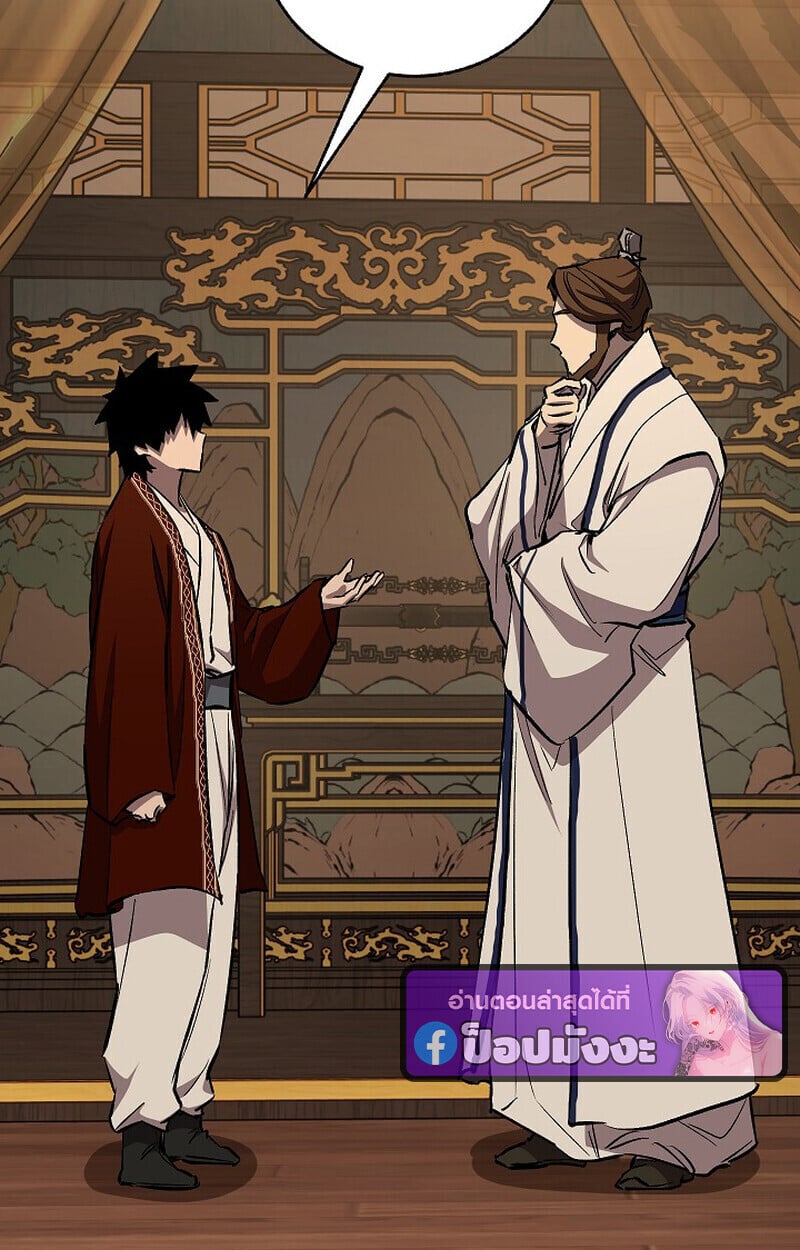 Childhood Friend of the Zenith สหายวัยเยาว์ของข้าแข็งแกร่งที่สุดในใต้หล้า ตอนที่ 79 หน้า 177