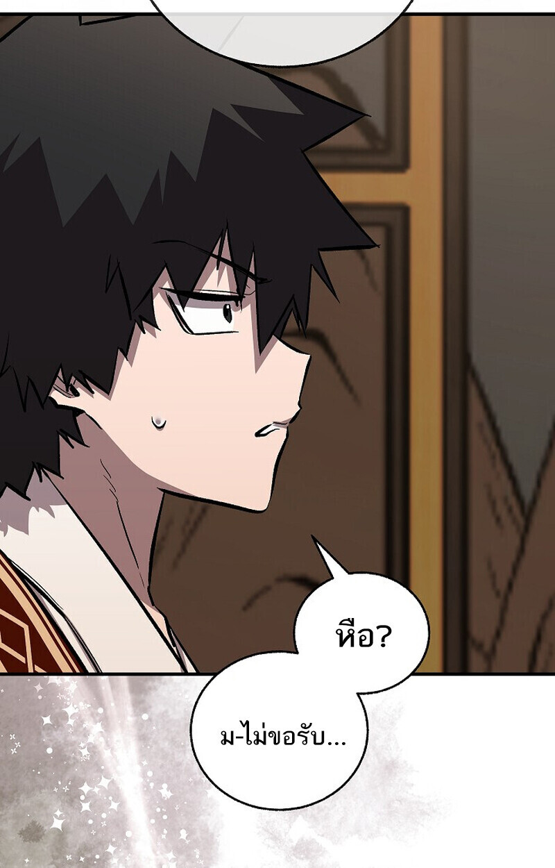 Childhood Friend of the Zenith สหายวัยเยาว์ของข้าแข็งแกร่งที่สุดในใต้หล้า ตอนที่ 79 หน้า 179