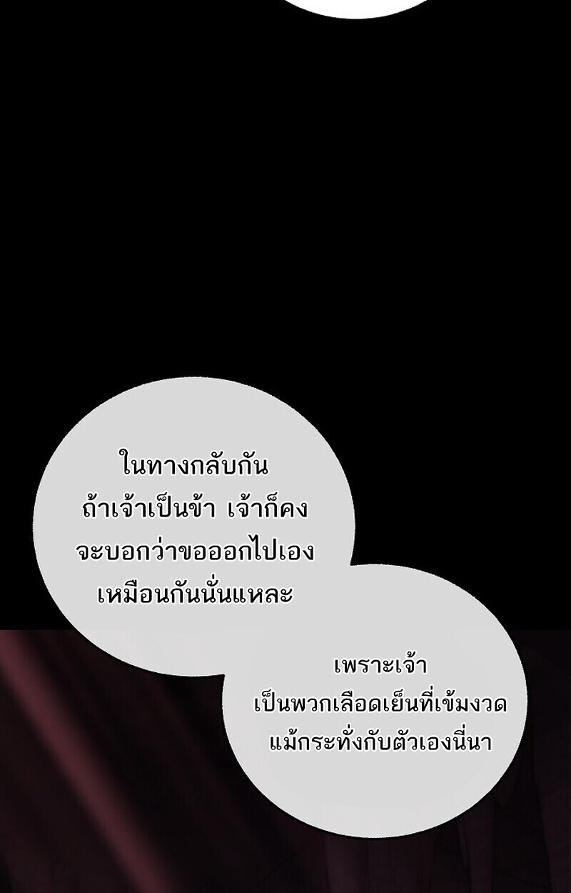 Childhood Friend of the Zenith สหายวัยเยาว์ของข้าแข็งแกร่งที่สุดในใต้หล้า ตอนที่ 79 หน้า 18