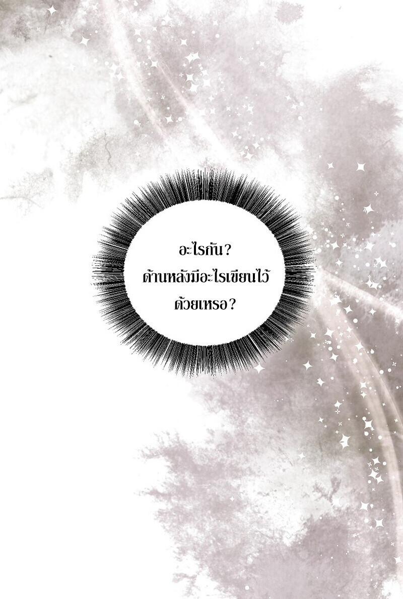 Childhood Friend of the Zenith สหายวัยเยาว์ของข้าแข็งแกร่งที่สุดในใต้หล้า ตอนที่ 79 หน้า 180