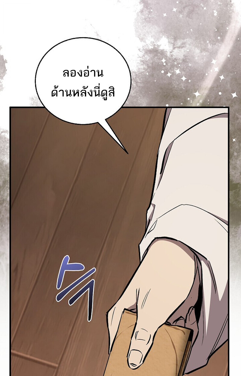 Childhood Friend of the Zenith สหายวัยเยาว์ของข้าแข็งแกร่งที่สุดในใต้หล้า ตอนที่ 79 หน้า 181