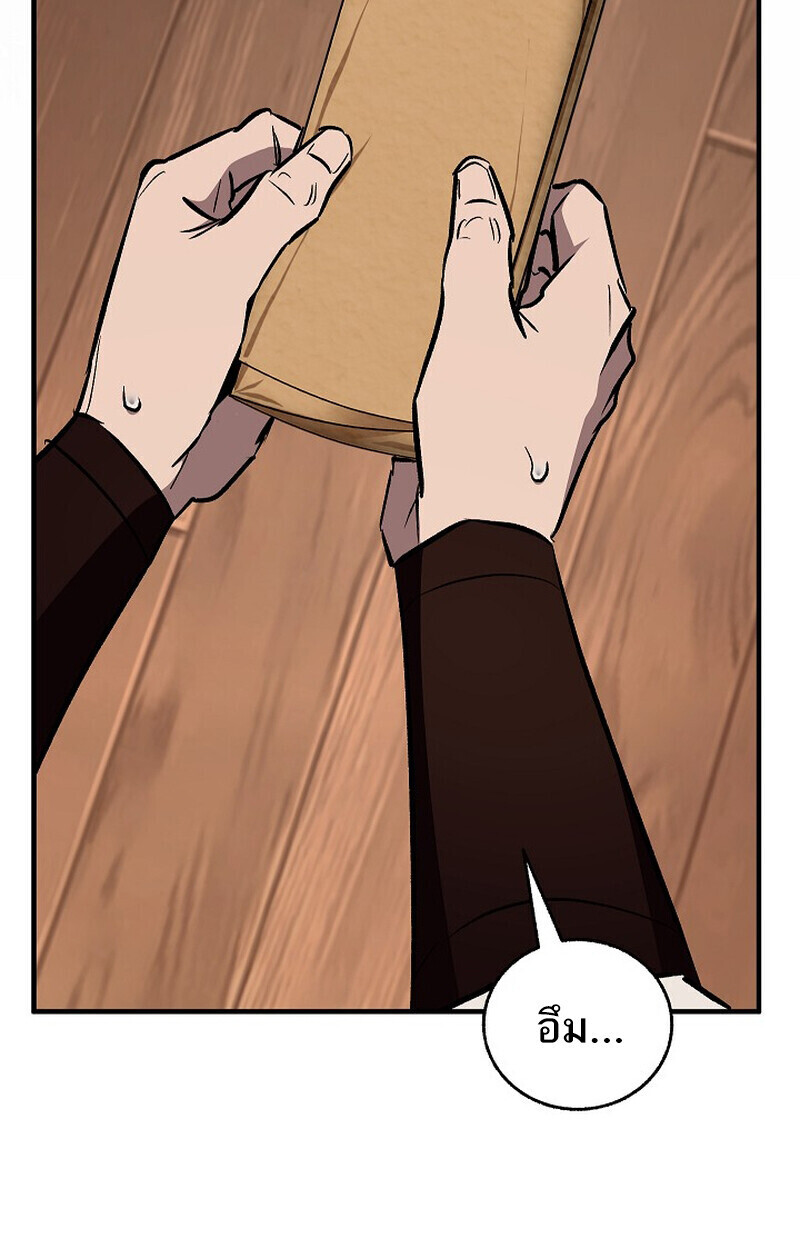 Childhood Friend of the Zenith สหายวัยเยาว์ของข้าแข็งแกร่งที่สุดในใต้หล้า ตอนที่ 79 หน้า 182