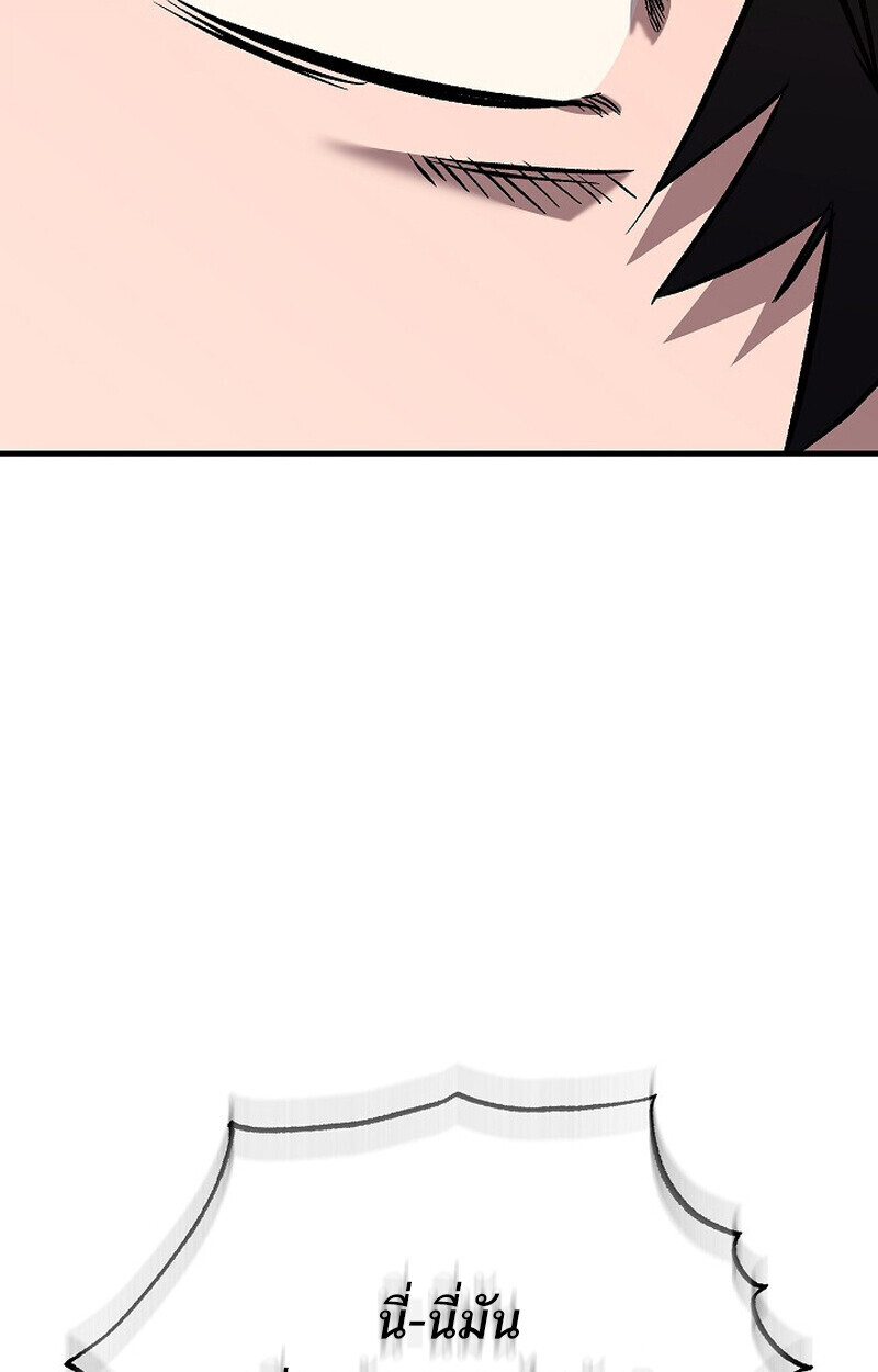 Childhood Friend of the Zenith สหายวัยเยาว์ของข้าแข็งแกร่งที่สุดในใต้หล้า ตอนที่ 79 หน้า 186