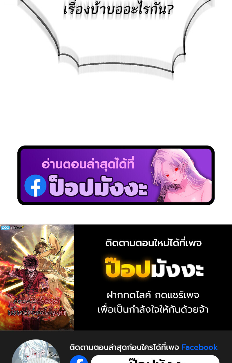 Childhood Friend of the Zenith สหายวัยเยาว์ของข้าแข็งแกร่งที่สุดในใต้หล้า ตอนที่ 79 หน้า 187