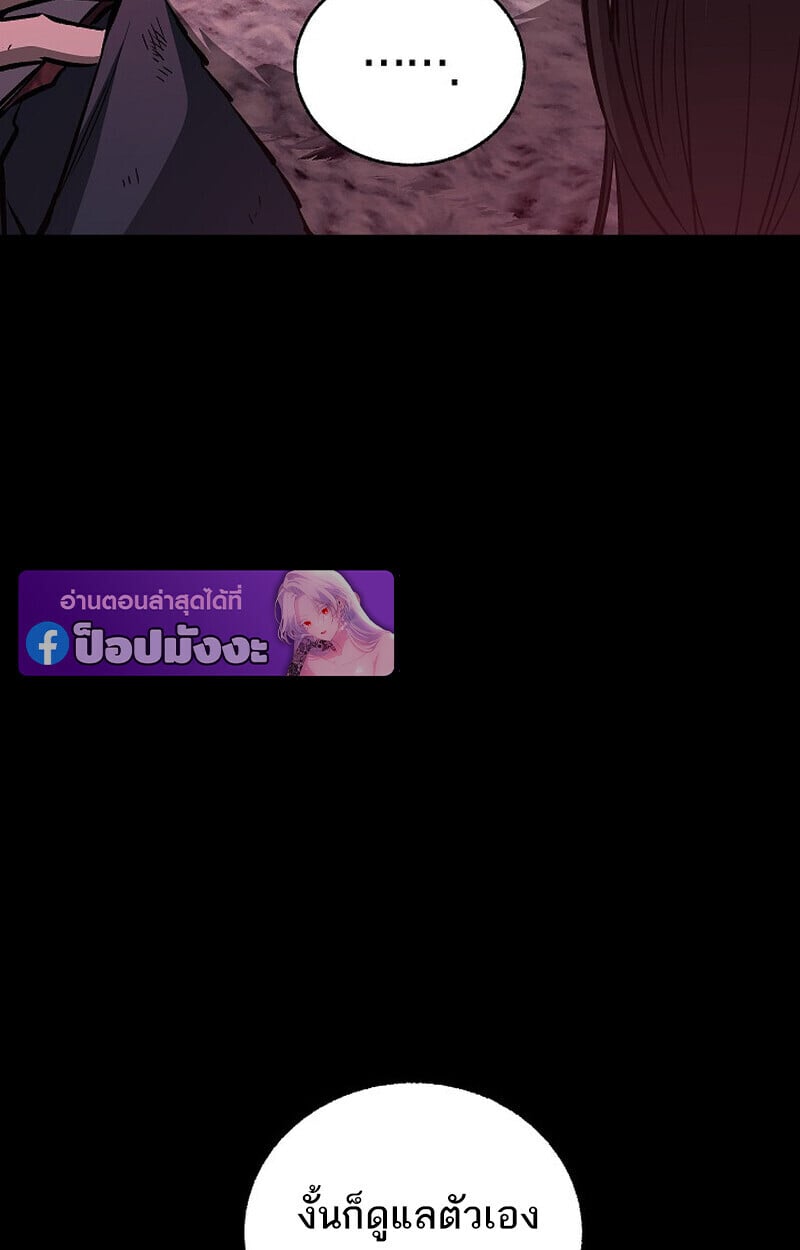 Childhood Friend of the Zenith สหายวัยเยาว์ของข้าแข็งแกร่งที่สุดในใต้หล้า ตอนที่ 79 หน้า 20