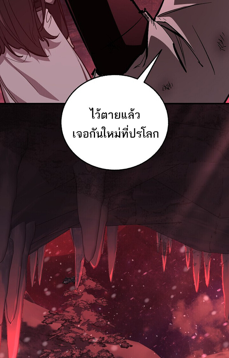Childhood Friend of the Zenith สหายวัยเยาว์ของข้าแข็งแกร่งที่สุดในใต้หล้า ตอนที่ 79 หน้า 22