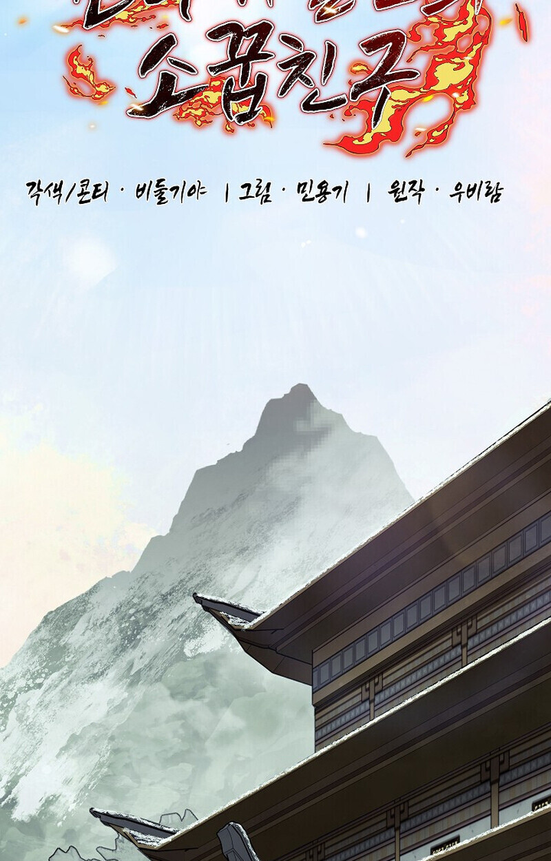 Childhood Friend of the Zenith สหายวัยเยาว์ของข้าแข็งแกร่งที่สุดในใต้หล้า ตอนที่ 79 หน้า 30