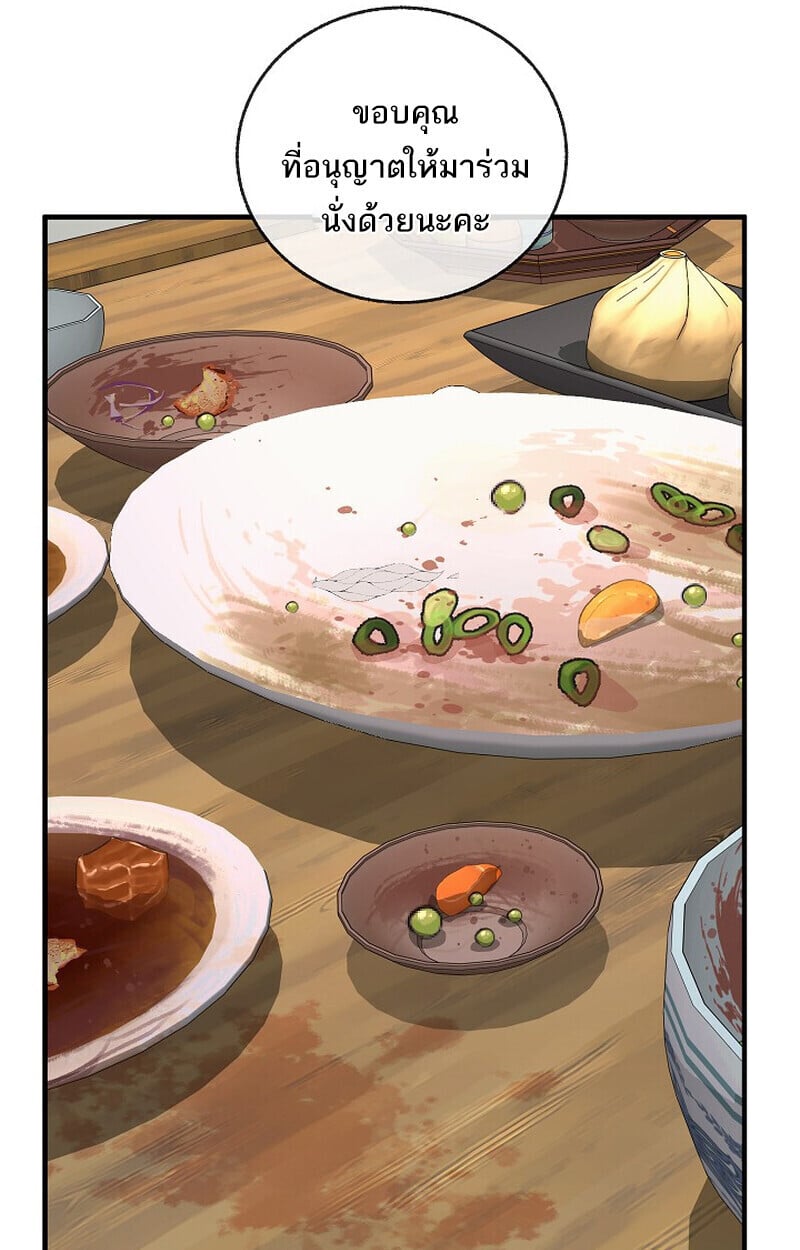 Childhood Friend of the Zenith สหายวัยเยาว์ของข้าแข็งแกร่งที่สุดในใต้หล้า ตอนที่ 79 หน้า 33