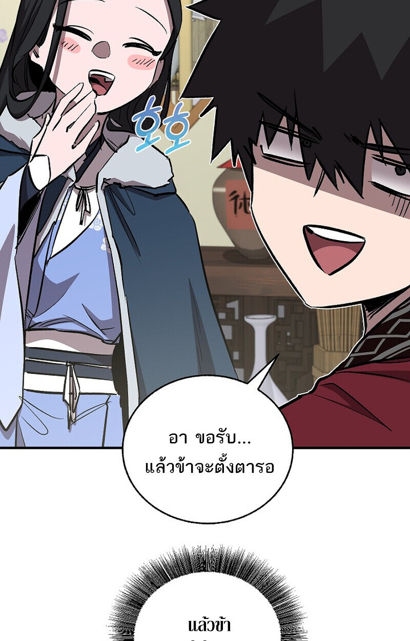 Childhood Friend of the Zenith สหายวัยเยาว์ของข้าแข็งแกร่งที่สุดในใต้หล้า ตอนที่ 79 หน้า 36