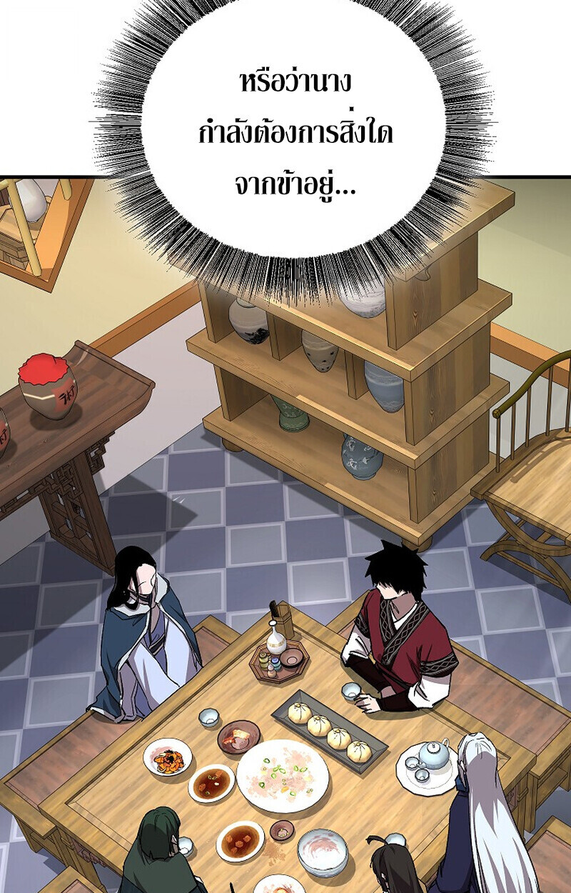 Childhood Friend of the Zenith สหายวัยเยาว์ของข้าแข็งแกร่งที่สุดในใต้หล้า ตอนที่ 79 หน้า 39