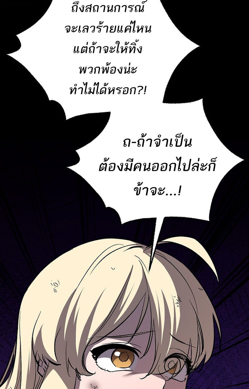 Childhood Friend of the Zenith สหายวัยเยาว์ของข้าแข็งแกร่งที่สุดในใต้หล้า ตอนที่ 79 หน้า 4