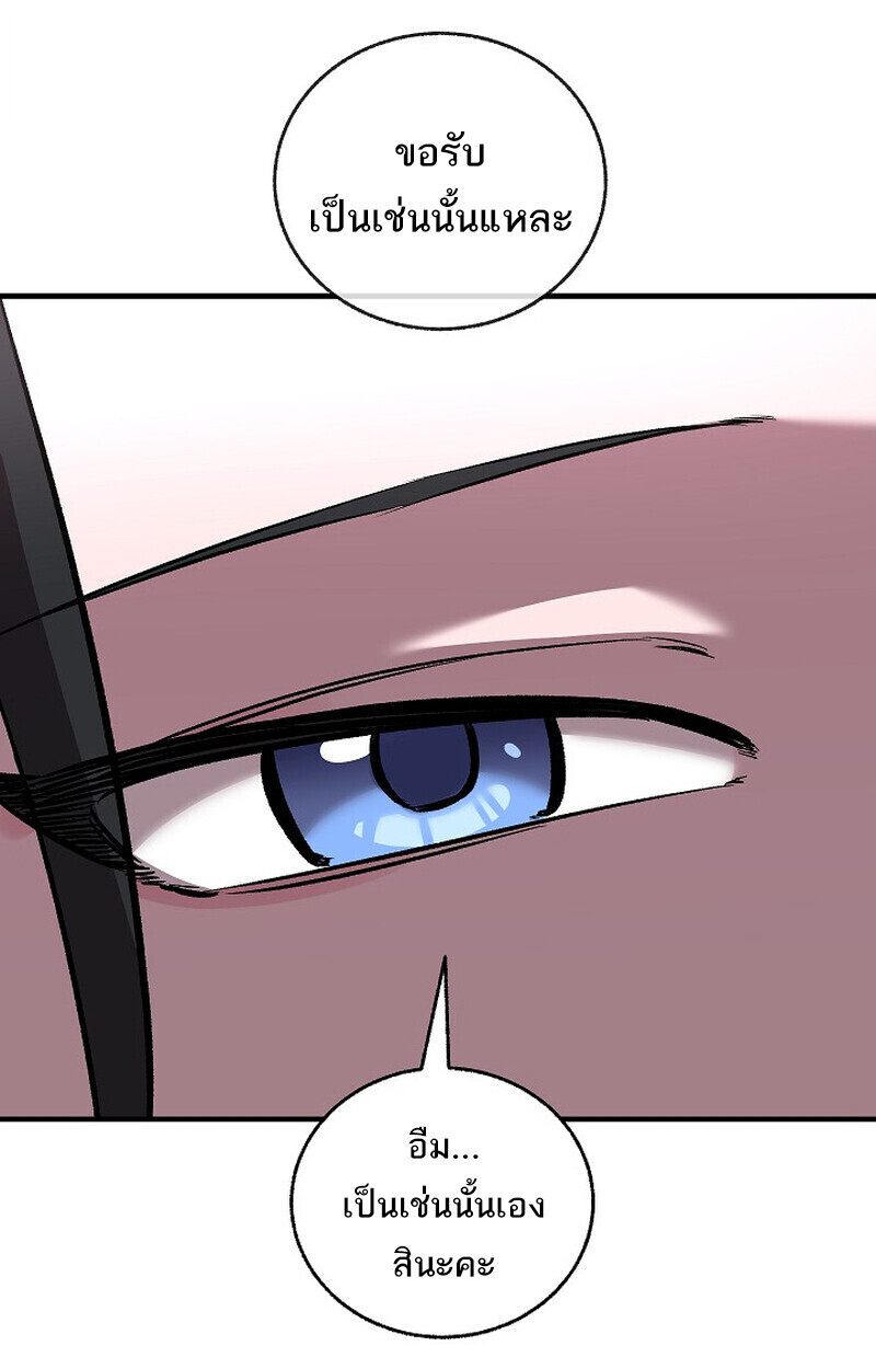 Childhood Friend of the Zenith สหายวัยเยาว์ของข้าแข็งแกร่งที่สุดในใต้หล้า ตอนที่ 79 หน้า 43