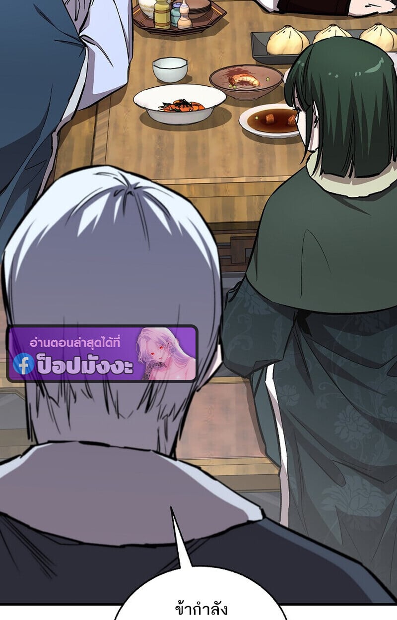 Childhood Friend of the Zenith สหายวัยเยาว์ของข้าแข็งแกร่งที่สุดในใต้หล้า ตอนที่ 79 หน้า 45