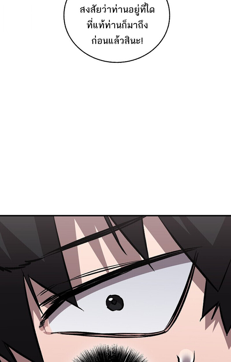 Childhood Friend of the Zenith สหายวัยเยาว์ของข้าแข็งแกร่งที่สุดในใต้หล้า ตอนที่ 79 หน้า 46