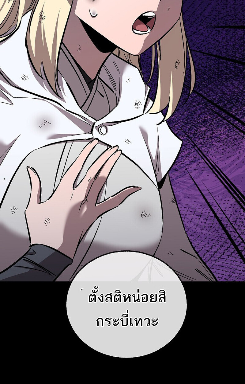 Childhood Friend of the Zenith สหายวัยเยาว์ของข้าแข็งแกร่งที่สุดในใต้หล้า ตอนที่ 79 หน้า 5