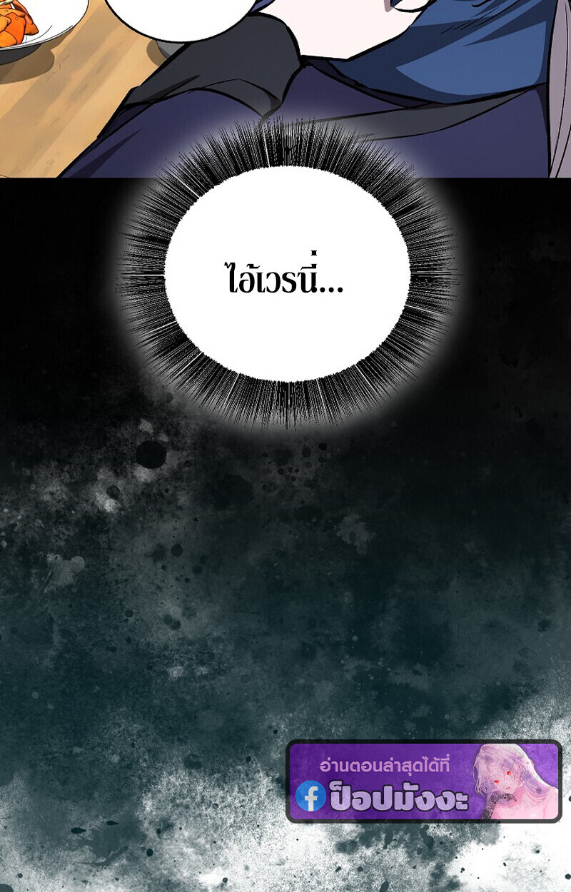 Childhood Friend of the Zenith สหายวัยเยาว์ของข้าแข็งแกร่งที่สุดในใต้หล้า ตอนที่ 79 หน้า 52