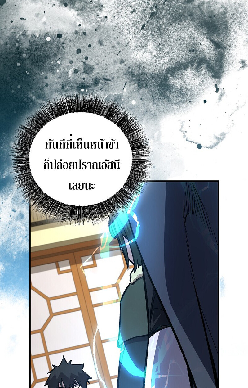 Childhood Friend of the Zenith สหายวัยเยาว์ของข้าแข็งแกร่งที่สุดในใต้หล้า ตอนที่ 79 หน้า 53