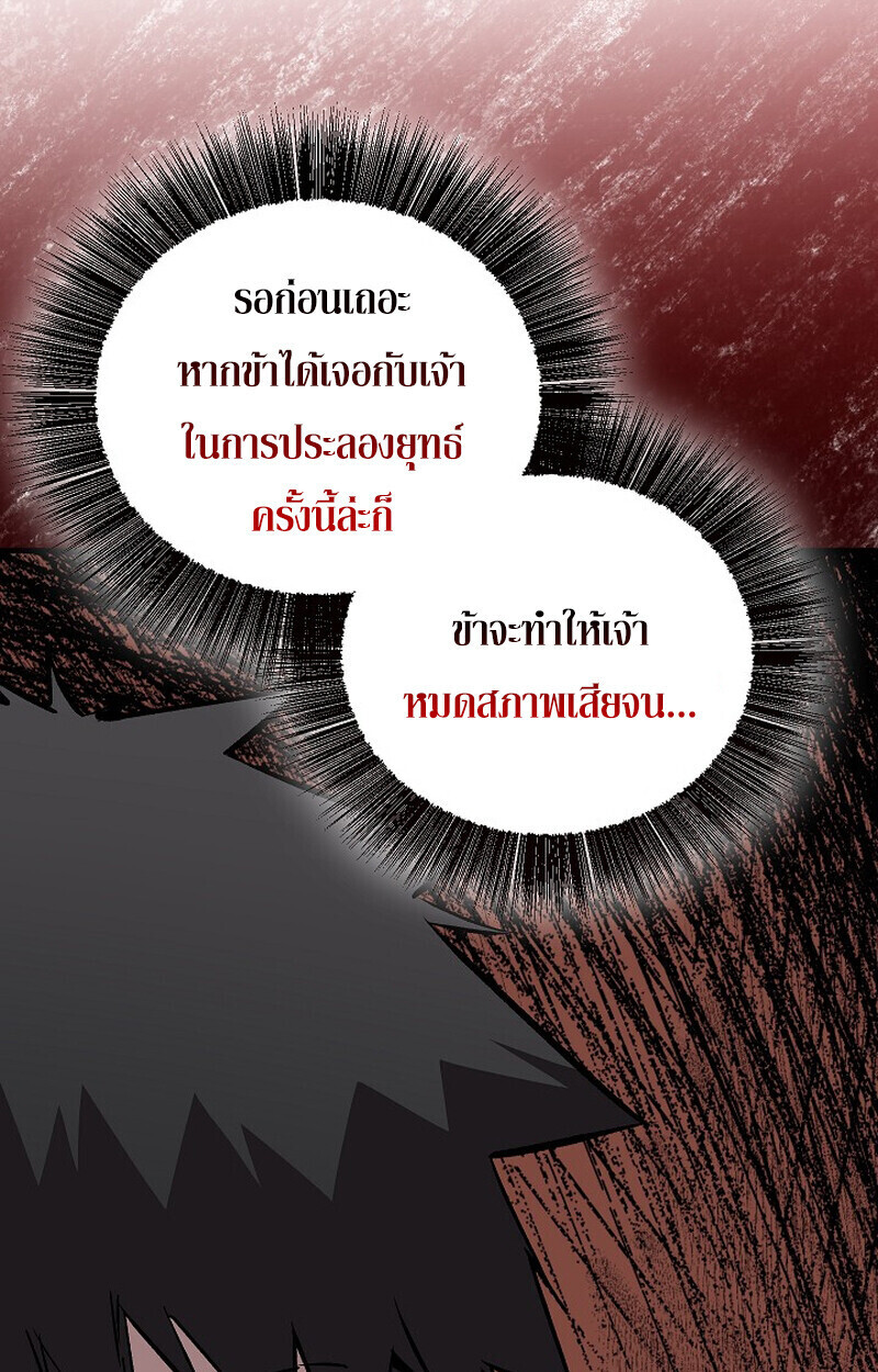 Childhood Friend of the Zenith สหายวัยเยาว์ของข้าแข็งแกร่งที่สุดในใต้หล้า ตอนที่ 79 หน้า 56