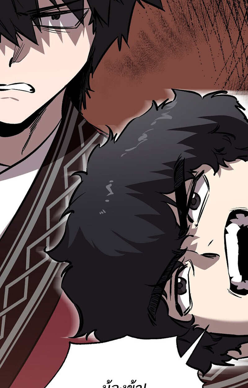 Childhood Friend of the Zenith สหายวัยเยาว์ของข้าแข็งแกร่งที่สุดในใต้หล้า ตอนที่ 79 หน้า 57