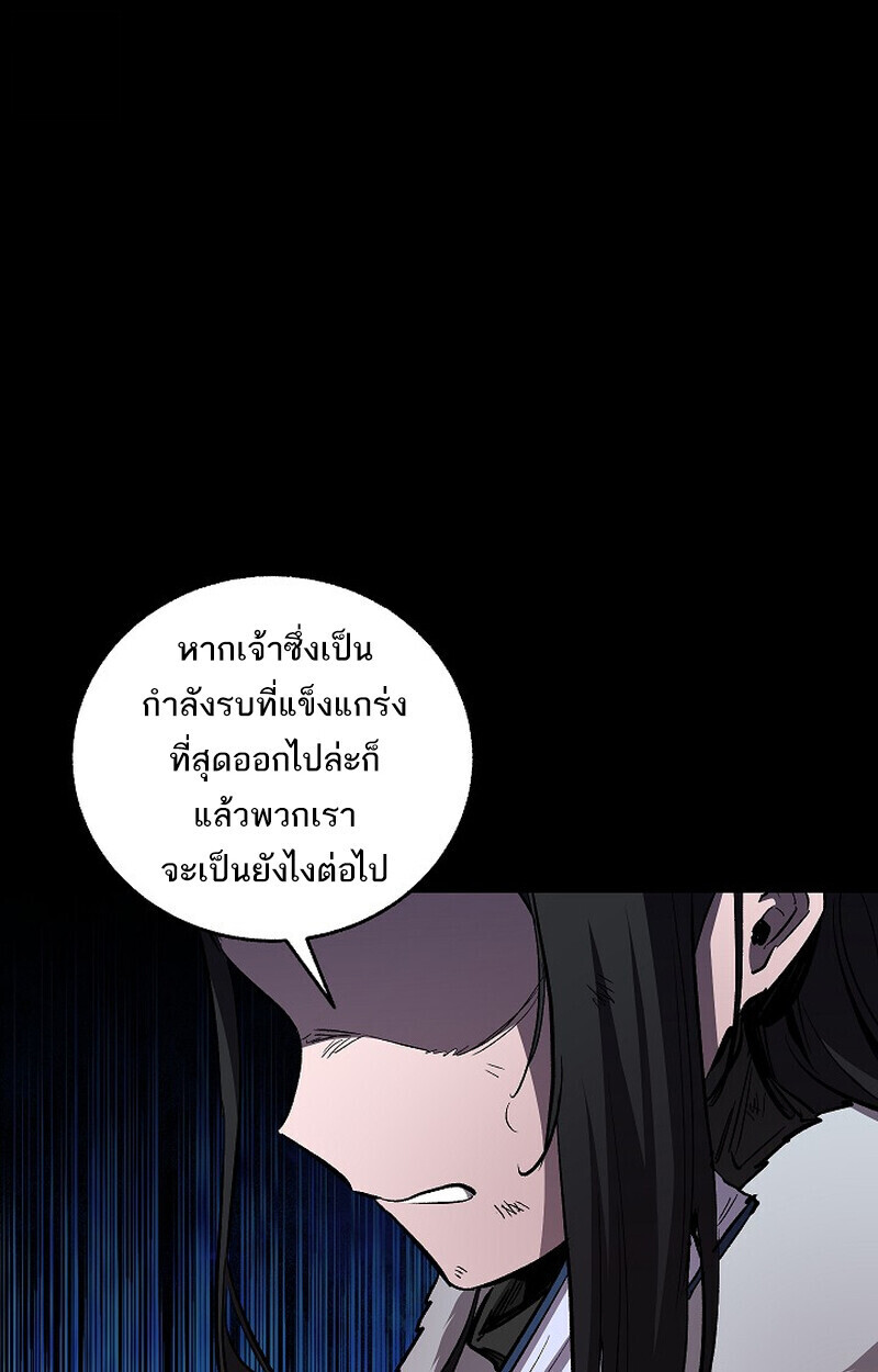 Childhood Friend of the Zenith สหายวัยเยาว์ของข้าแข็งแกร่งที่สุดในใต้หล้า ตอนที่ 79 หน้า 6