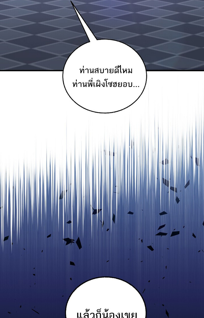 Childhood Friend of the Zenith สหายวัยเยาว์ของข้าแข็งแกร่งที่สุดในใต้หล้า ตอนที่ 79 หน้า 64