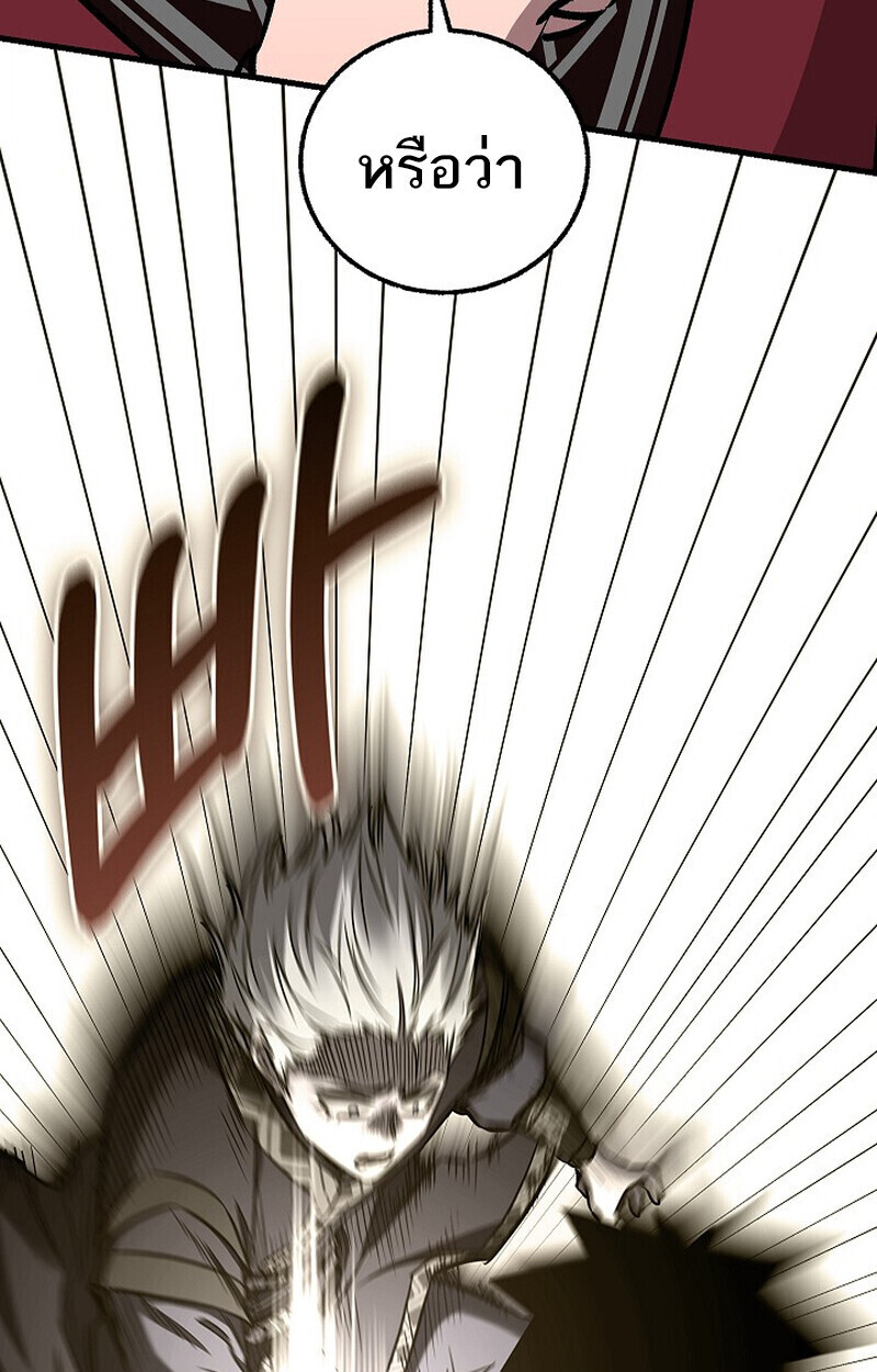 Childhood Friend of the Zenith สหายวัยเยาว์ของข้าแข็งแกร่งที่สุดในใต้หล้า ตอนที่ 79 หน้า 66