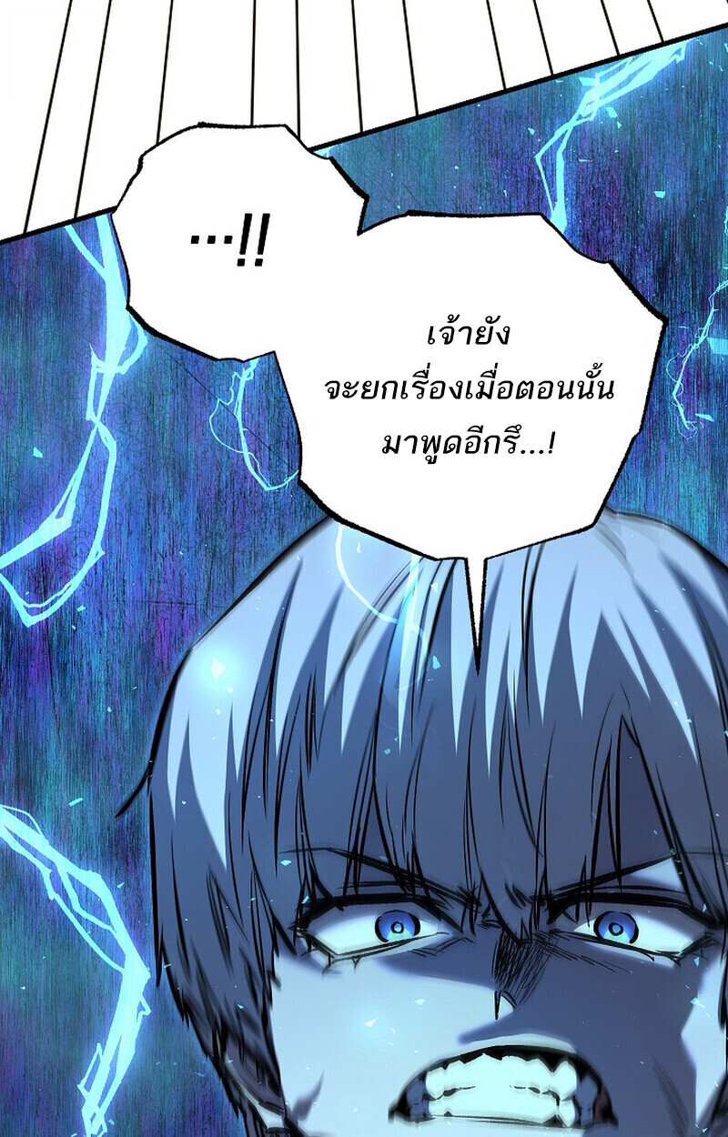 Childhood Friend of the Zenith สหายวัยเยาว์ของข้าแข็งแกร่งที่สุดในใต้หล้า ตอนที่ 79 หน้า 68