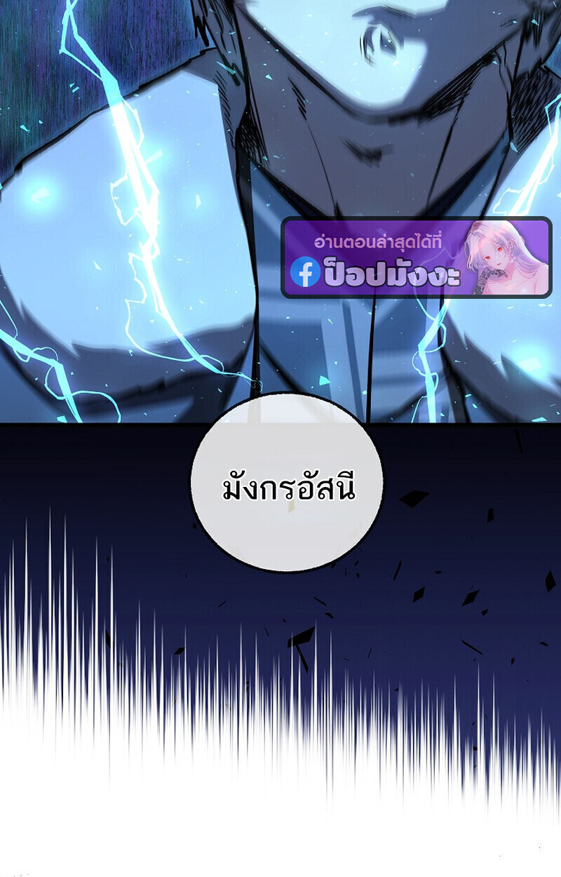 Childhood Friend of the Zenith สหายวัยเยาว์ของข้าแข็งแกร่งที่สุดในใต้หล้า ตอนที่ 79 หน้า 69