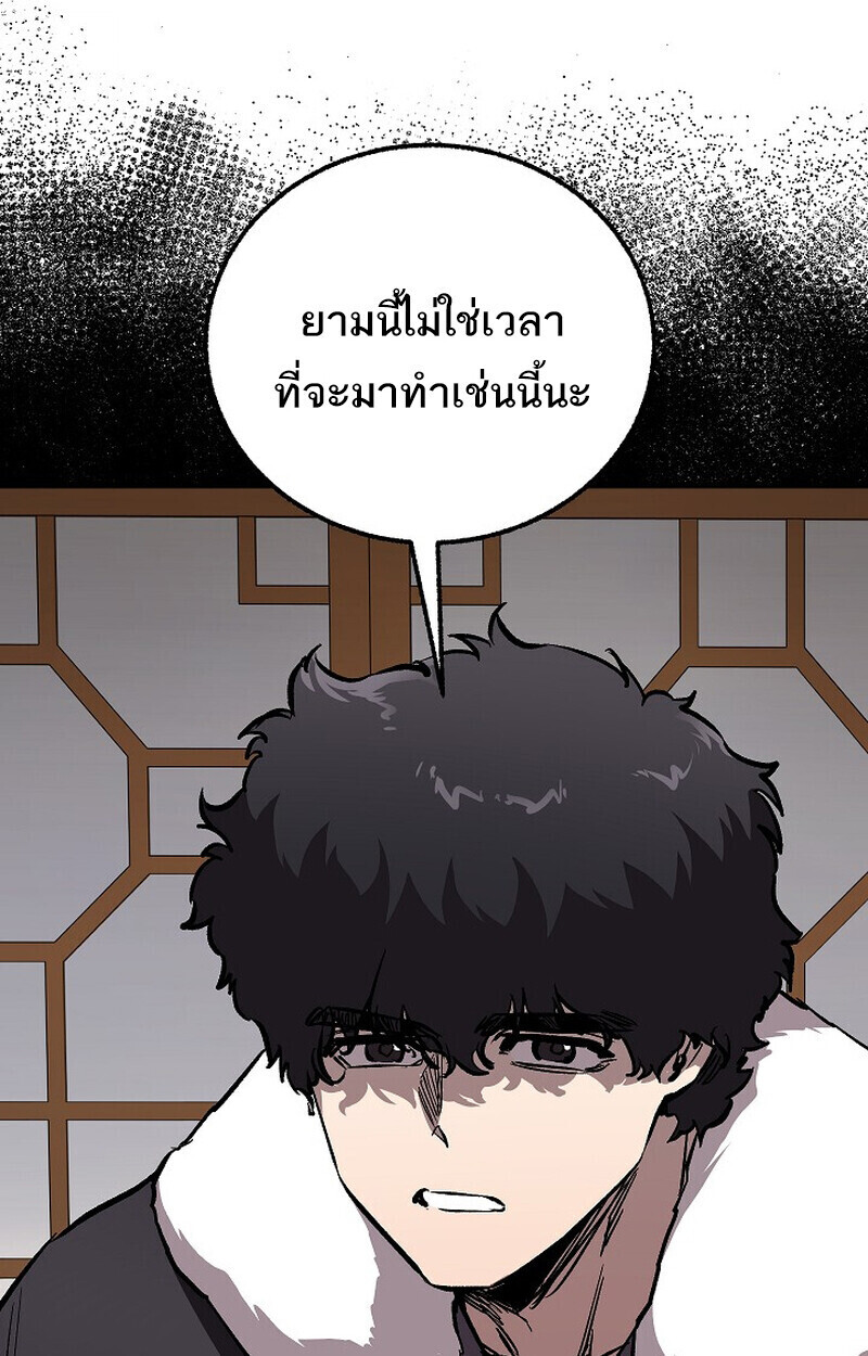 Childhood Friend of the Zenith สหายวัยเยาว์ของข้าแข็งแกร่งที่สุดในใต้หล้า ตอนที่ 79 หน้า 70
