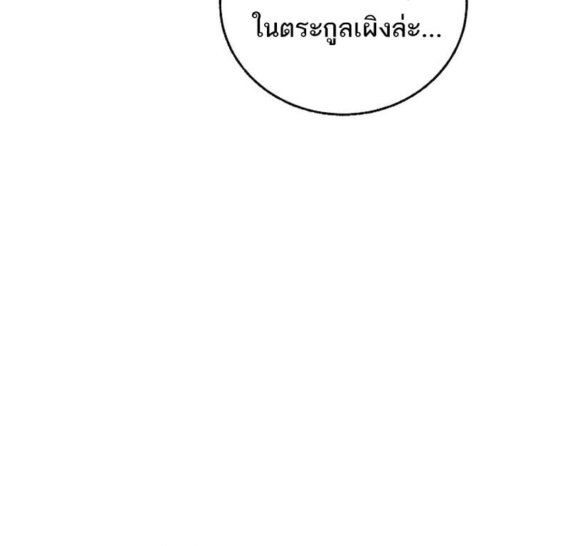 Childhood Friend of the Zenith สหายวัยเยาว์ของข้าแข็งแกร่งที่สุดในใต้หล้า ตอนที่ 79 หน้า 79