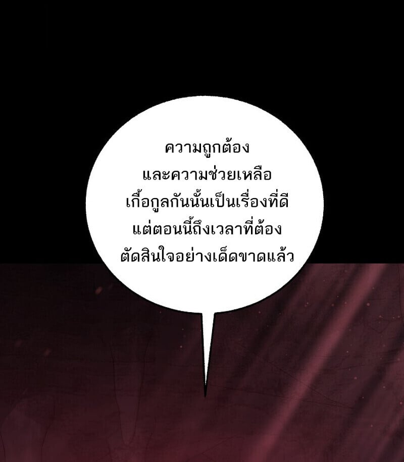 Childhood Friend of the Zenith สหายวัยเยาว์ของข้าแข็งแกร่งที่สุดในใต้หล้า ตอนที่ 79 หน้า 8