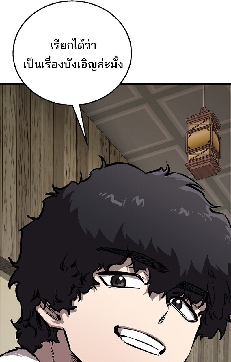 Childhood Friend of the Zenith สหายวัยเยาว์ของข้าแข็งแกร่งที่สุดในใต้หล้า ตอนที่ 79 หน้า 80
