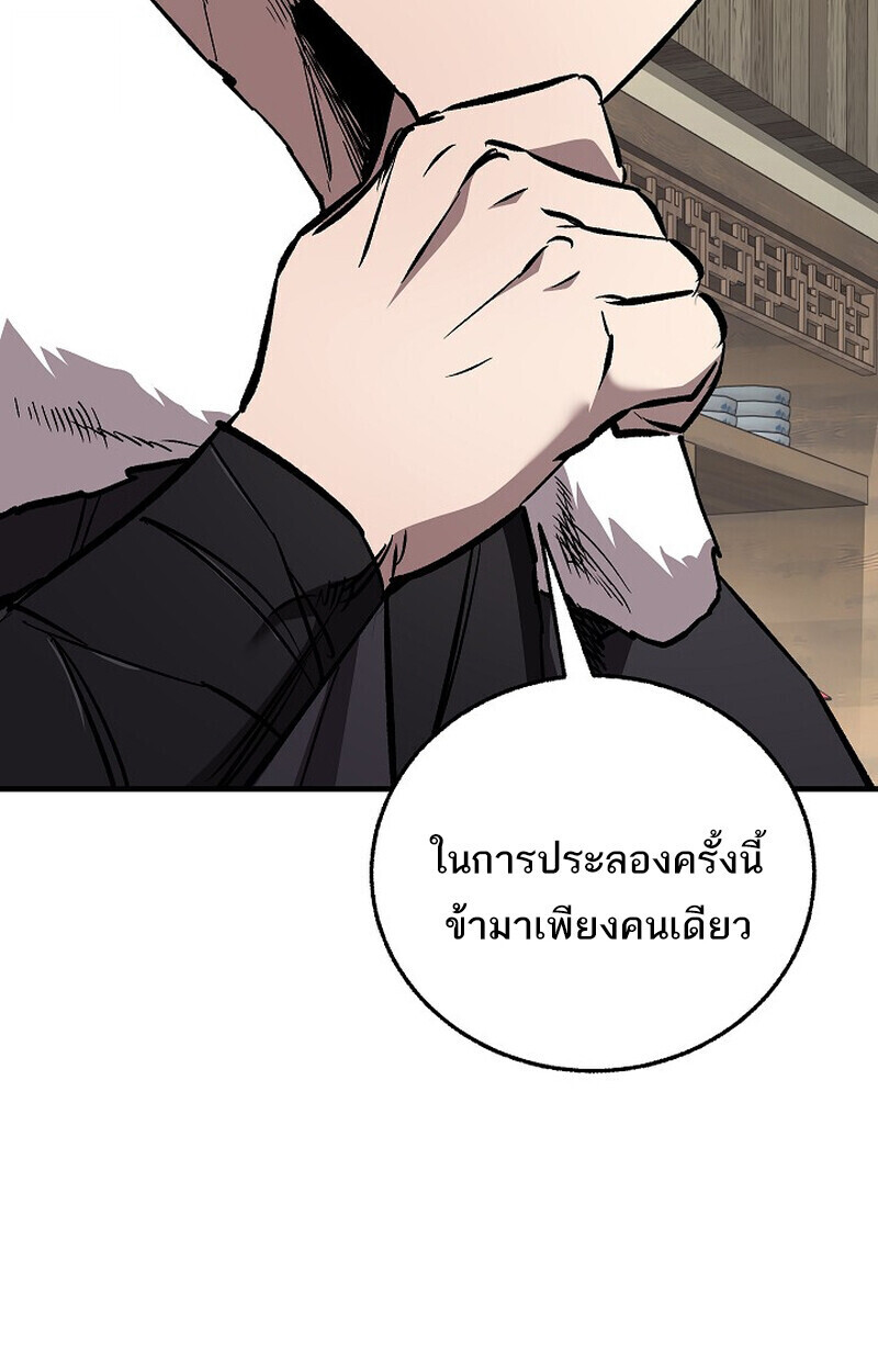 Childhood Friend of the Zenith สหายวัยเยาว์ของข้าแข็งแกร่งที่สุดในใต้หล้า ตอนที่ 79 หน้า 81